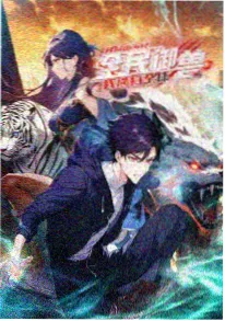 黑街传说